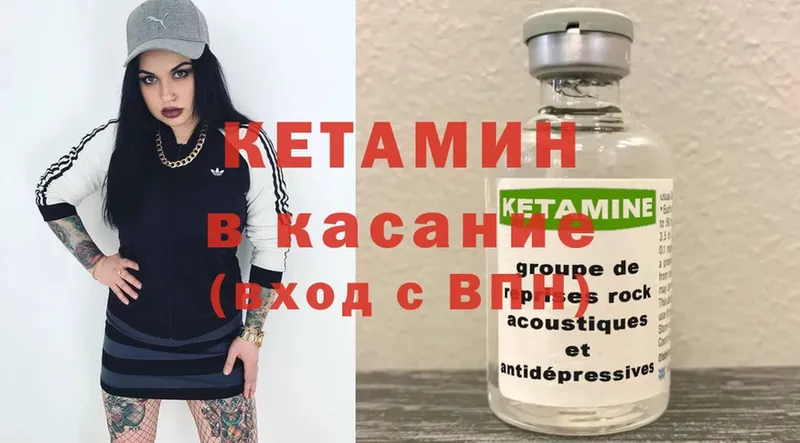 наркота  Опочка  КЕТАМИН VHQ 