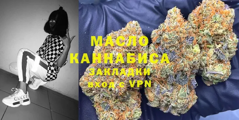 ТГК гашишное масло  мега ТОР  Опочка 